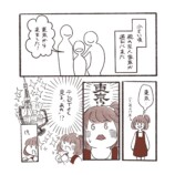 【漫画】子供の間違い、笑うと心の傷に？の画像