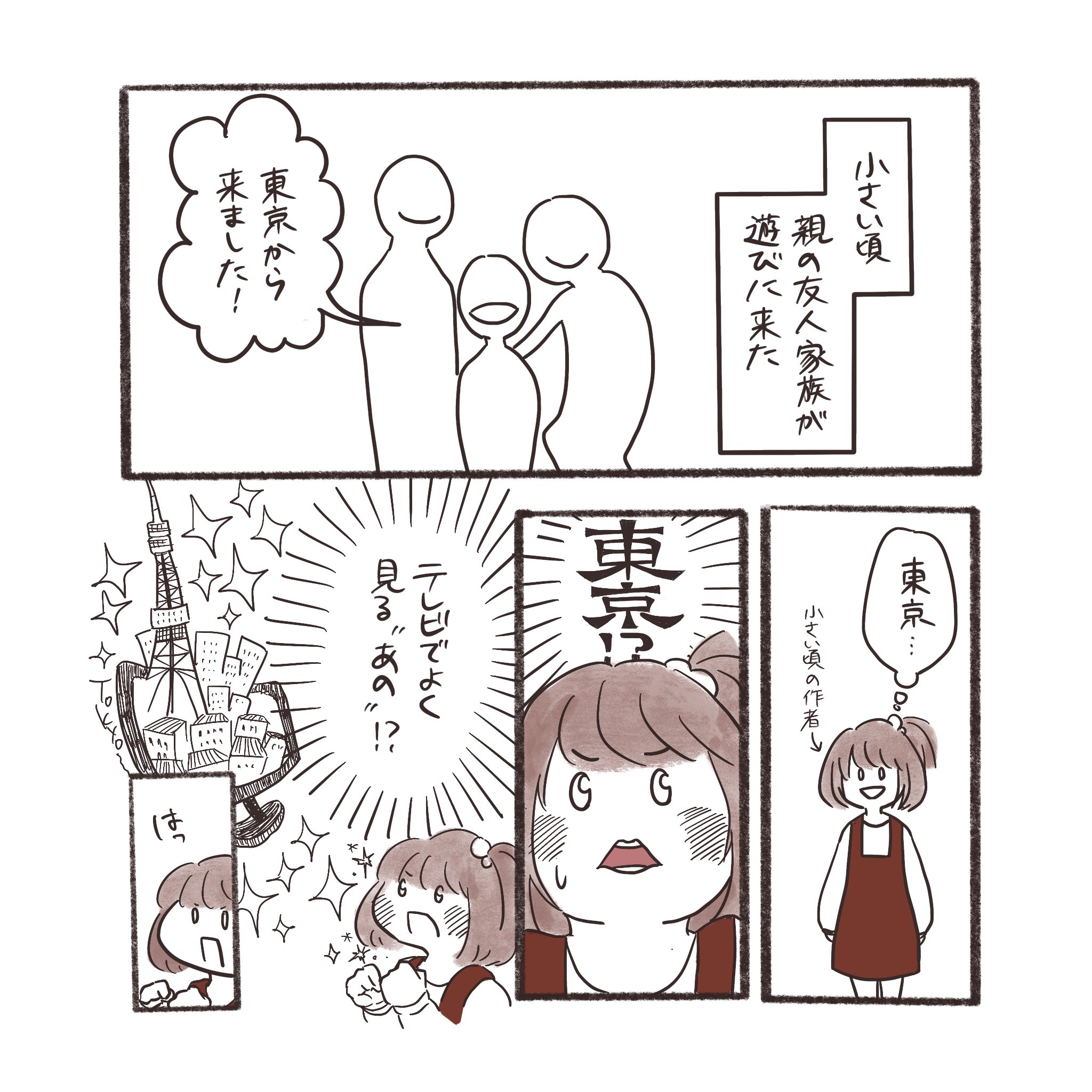 【漫画】子供の間違い、笑うと心の傷に？の画像