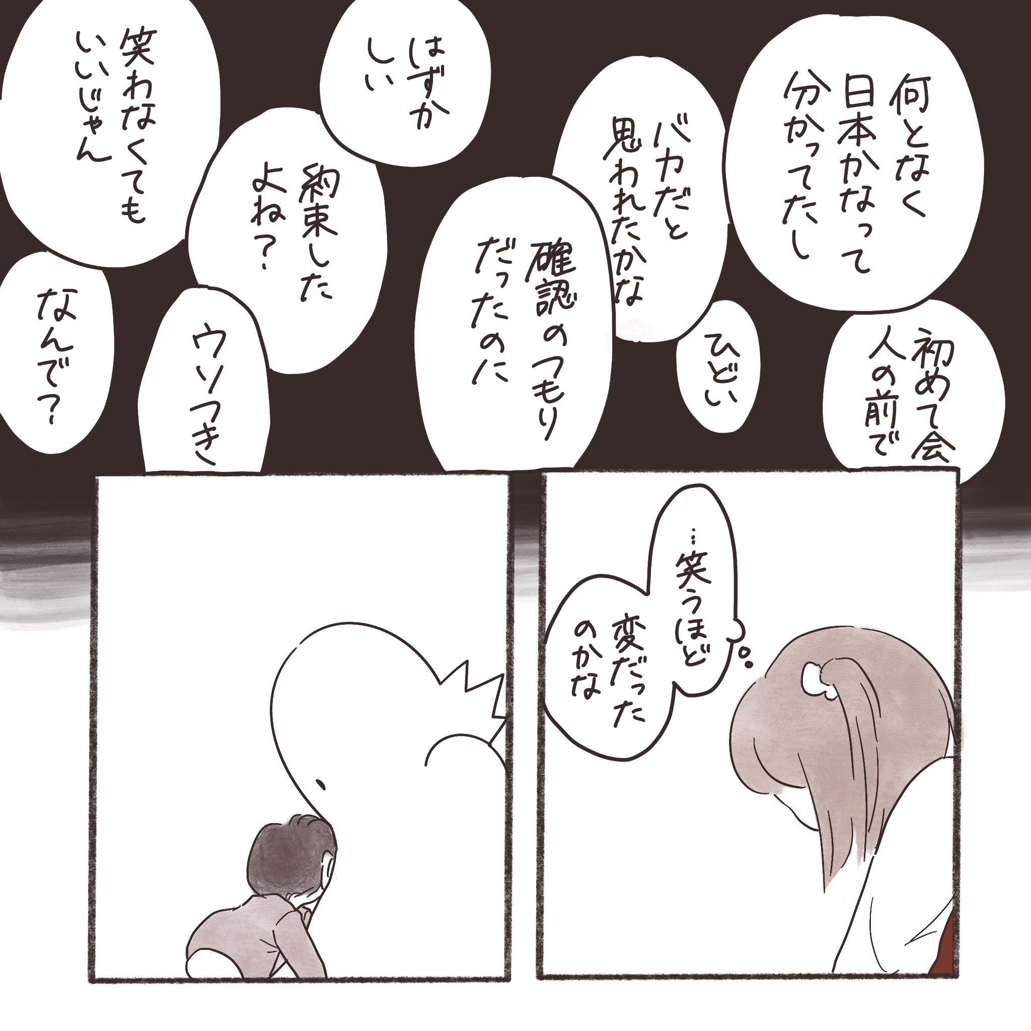 【漫画】子供の間違い、笑うと心の傷に？の画像