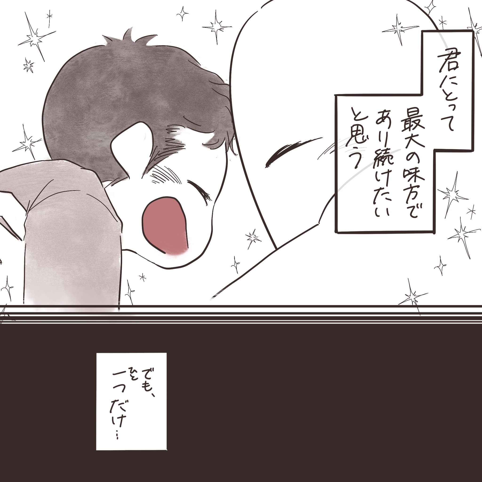 【漫画】子供の間違い、笑うと心の傷に？の画像
