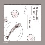 【漫画】子供の間違い、笑うと心の傷に？の画像