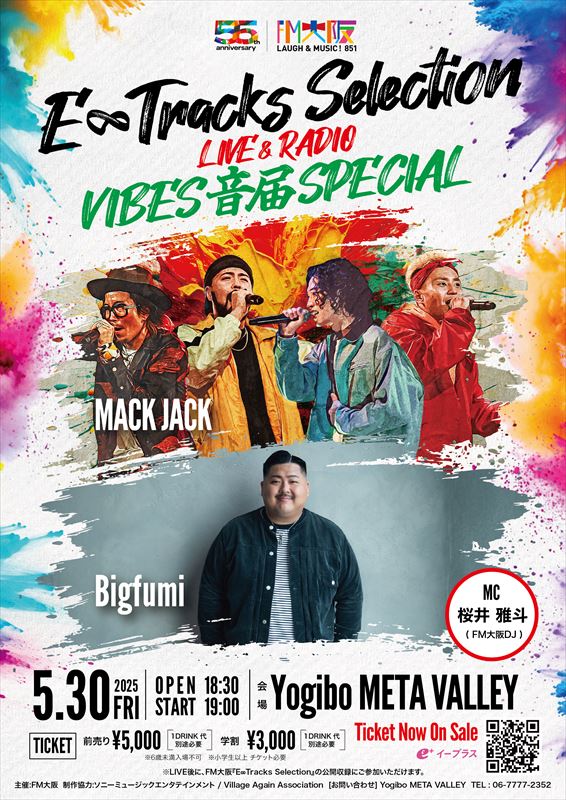 マックジャック　リリイベ告知画像