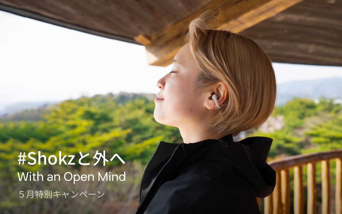 Shokz、最新イヤホンが当たる特別キャンペーンの画像