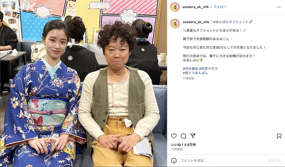 『あんぱん』河合＆阿部の“親子”ショット