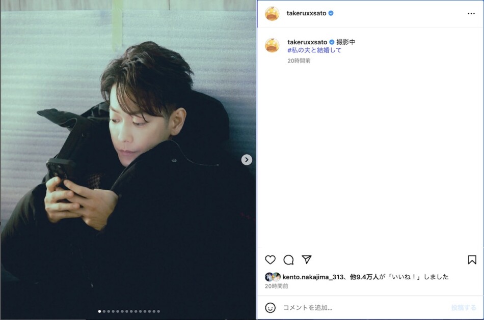 佐藤健、『私の夫と結婚して』オフショット