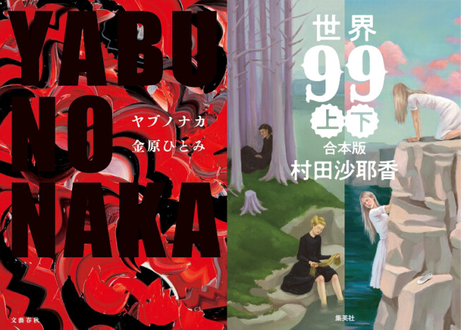 立花もも おすすめ新刊小説