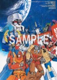 『トランスフォーマー』コミックス完全版が発売の画像