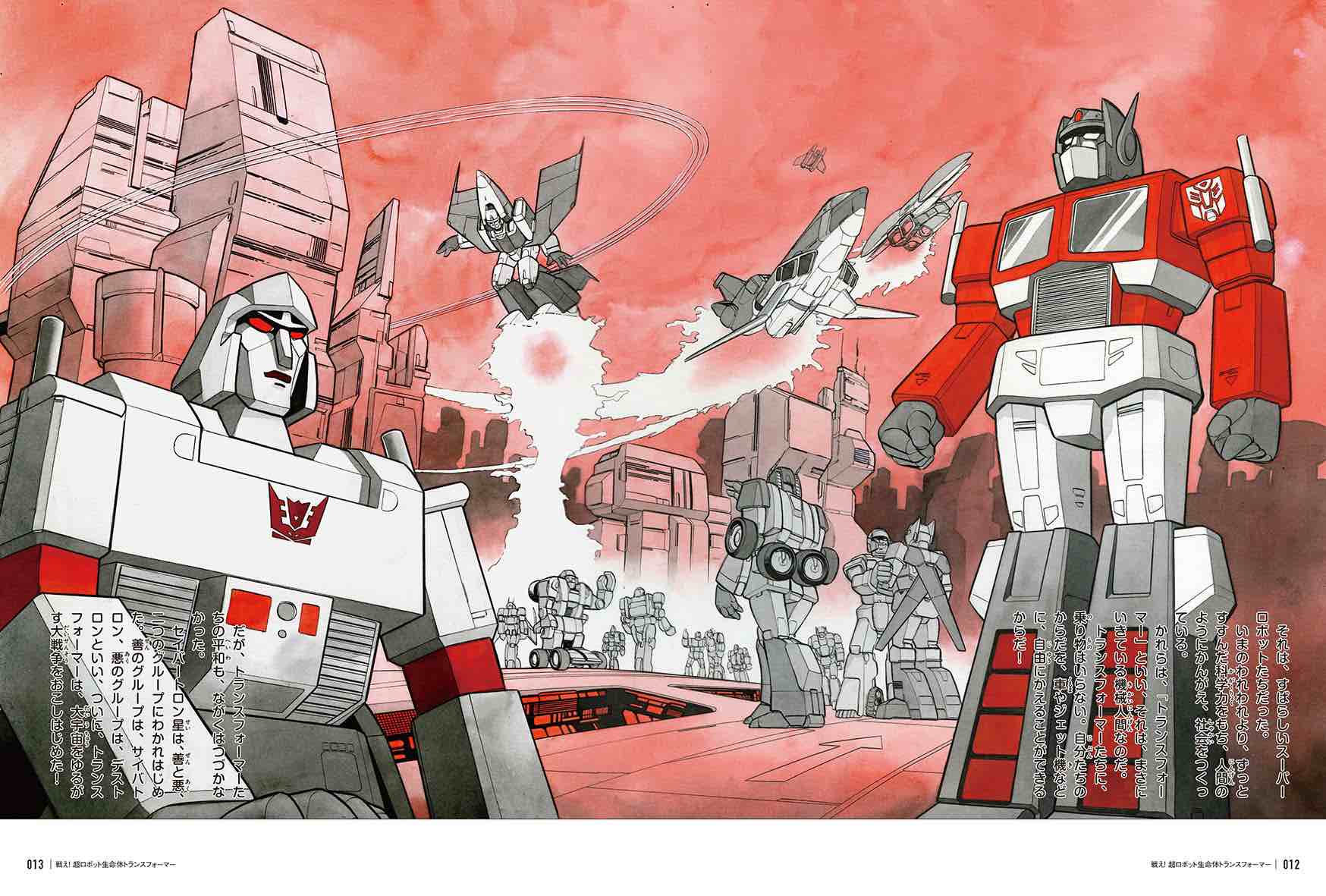 『トランスフォーマー』コミックス完全版が発売の画像