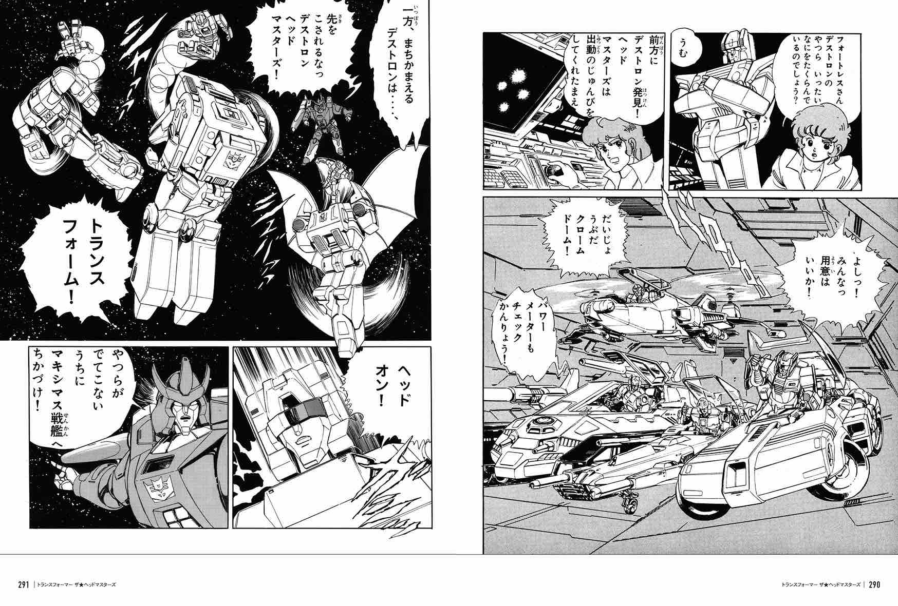 『トランスフォーマー』コミックス完全版が発売の画像