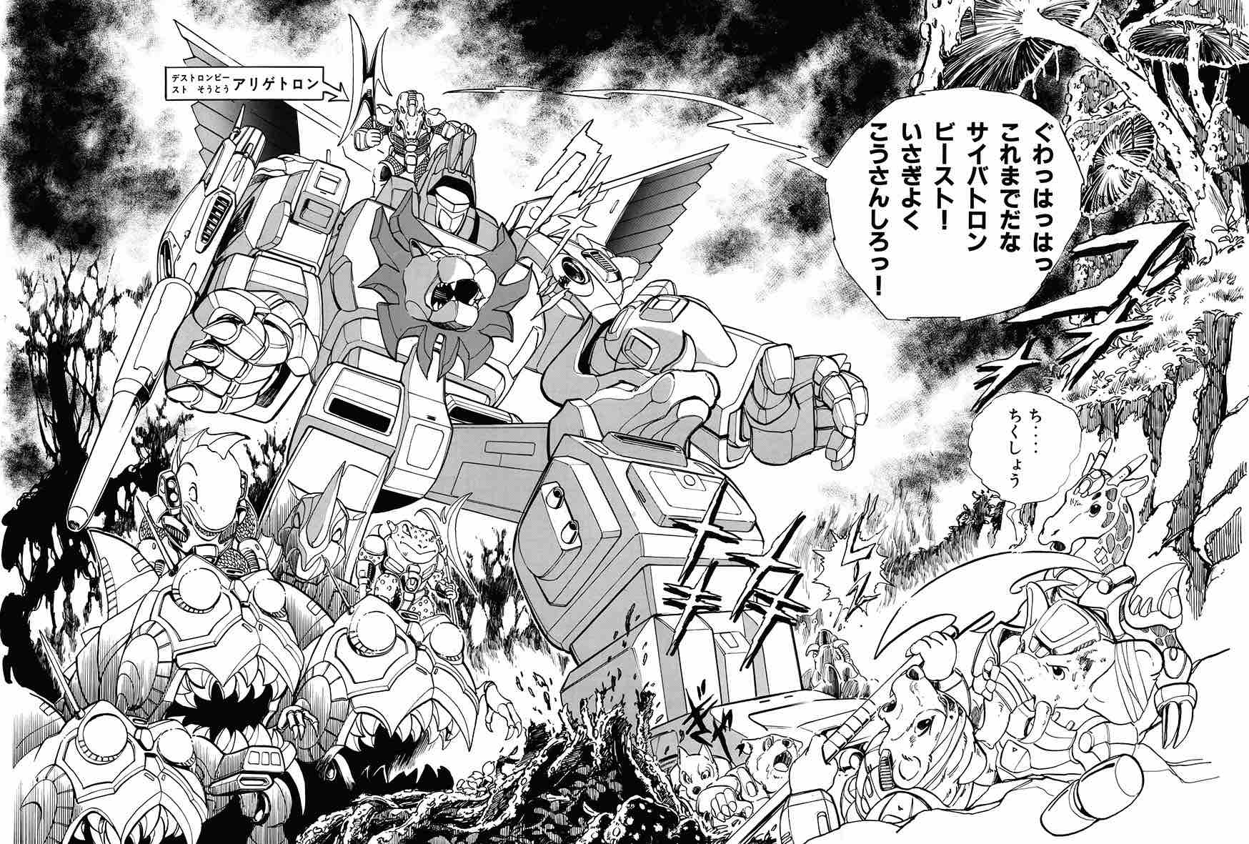 『トランスフォーマー』コミックス完全版が発売の画像