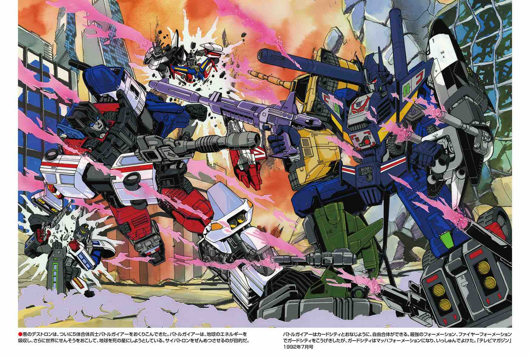 『トランスフォーマー』コミックス完全版が発売の画像