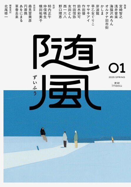 【中古】 ひと夏の夢 随筆集 続/佐賀新聞社/白武留康 中古】 ひと夏の夢 随筆集 続/佐賀新聞社/白武留康 中古】