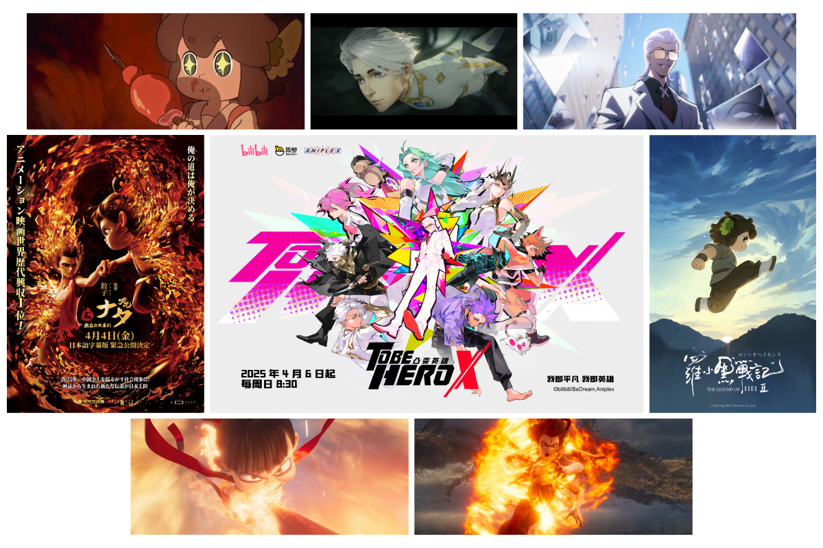 中国アニメにいま何が起きているのか?