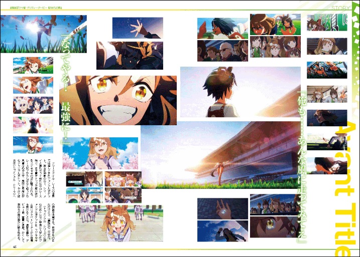 『ウマ娘』初のガイド本が発売の画像