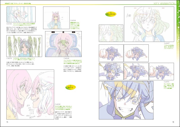 『ウマ娘』初のガイド本が発売の画像