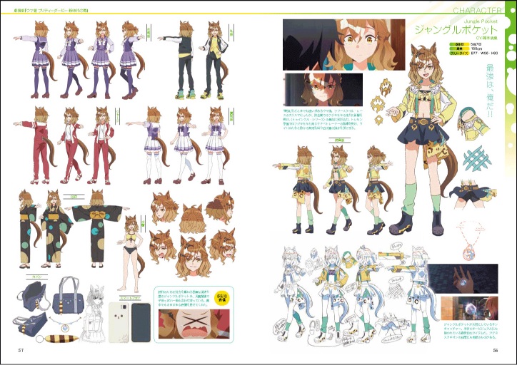 『ウマ娘』初のガイド本が発売の画像