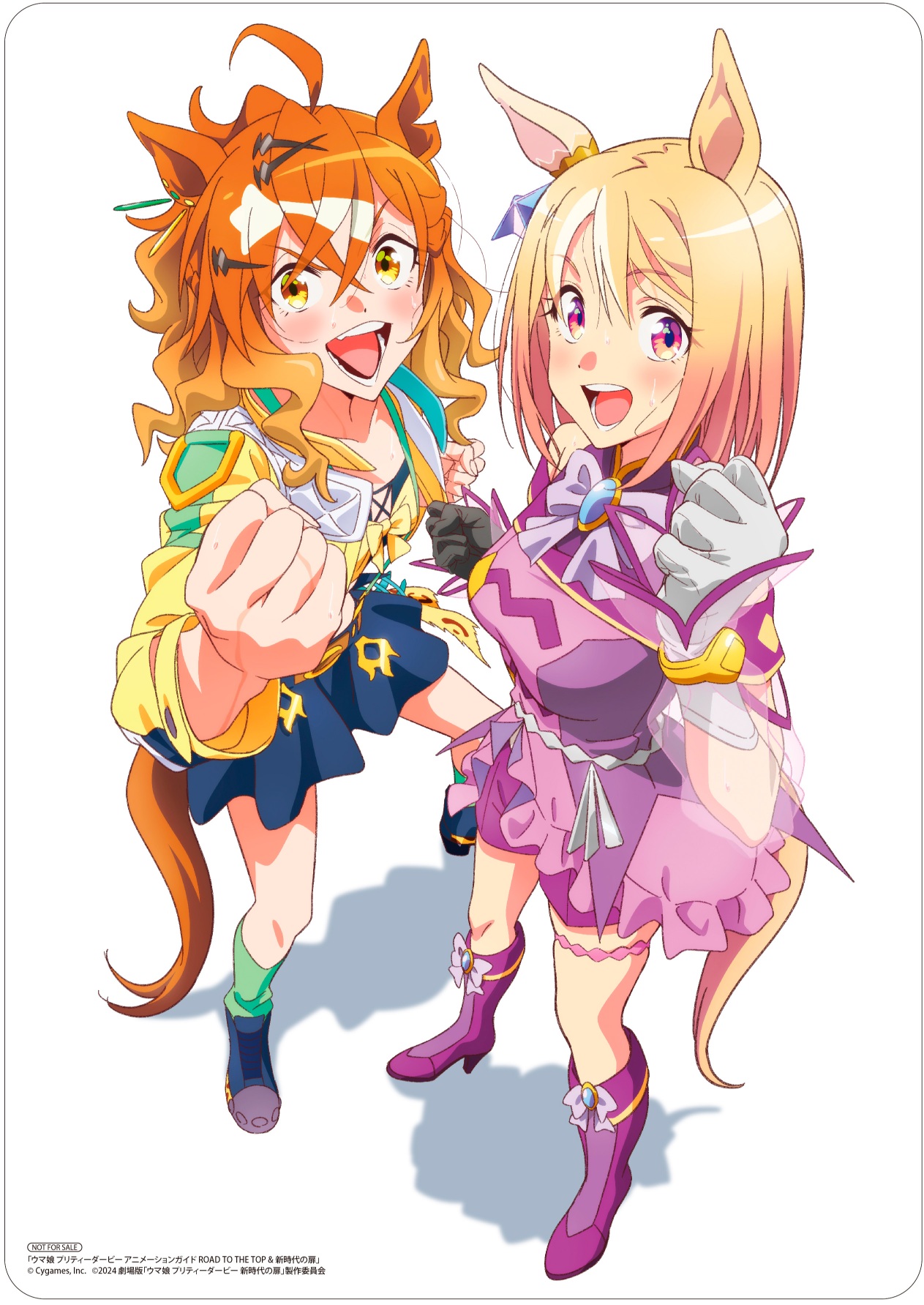 『ウマ娘』初のガイド本が発売の画像