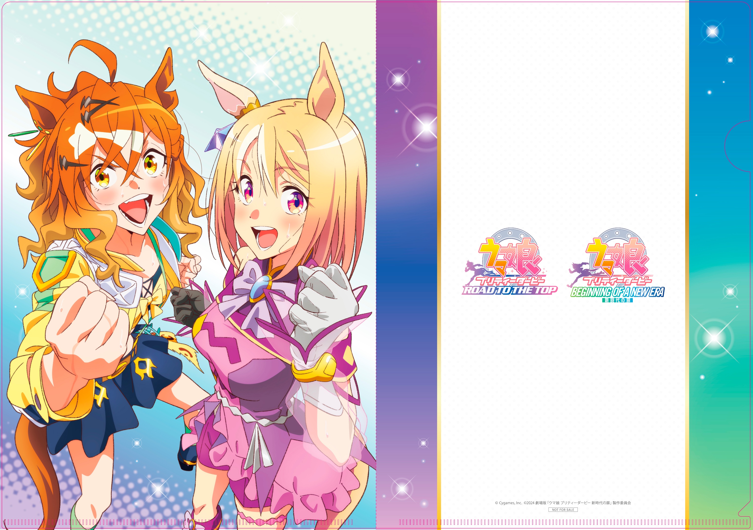 『ウマ娘』初のガイド本が発売の画像