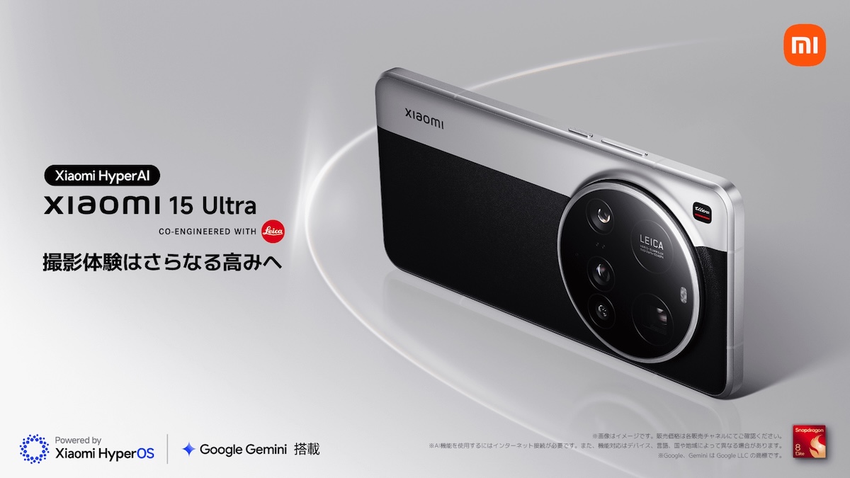 Xiaomi 15 Ultra、ヱビスビール撮影レビューの画像