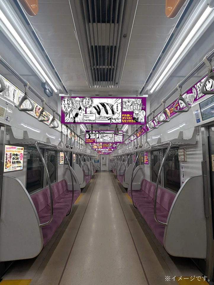 『もちづきさん』が井の頭線車内をジャックの画像