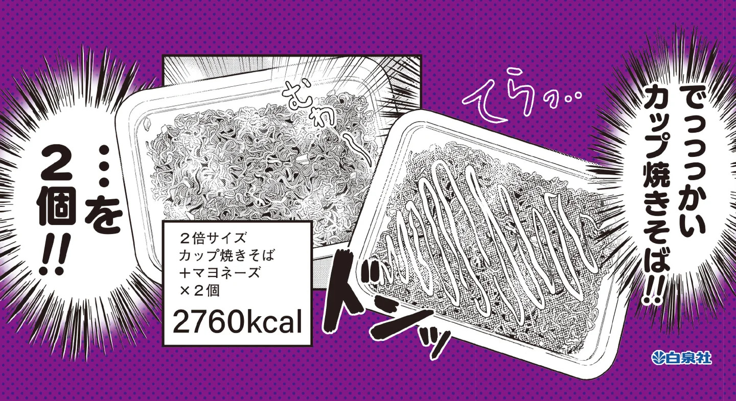 『もちづきさん』が井の頭線車内をジャックの画像