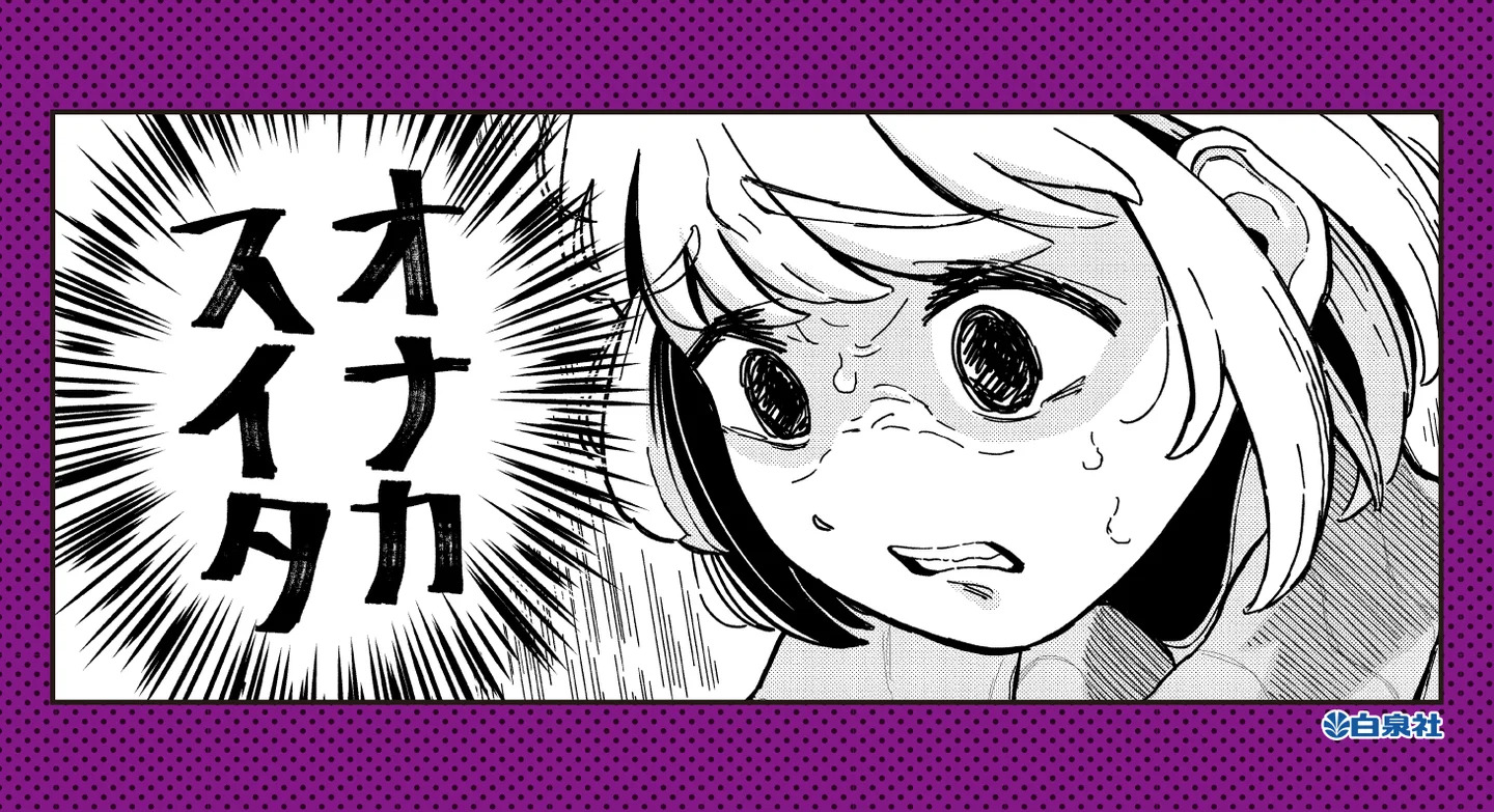 『もちづきさん』が井の頭線車内をジャックの画像