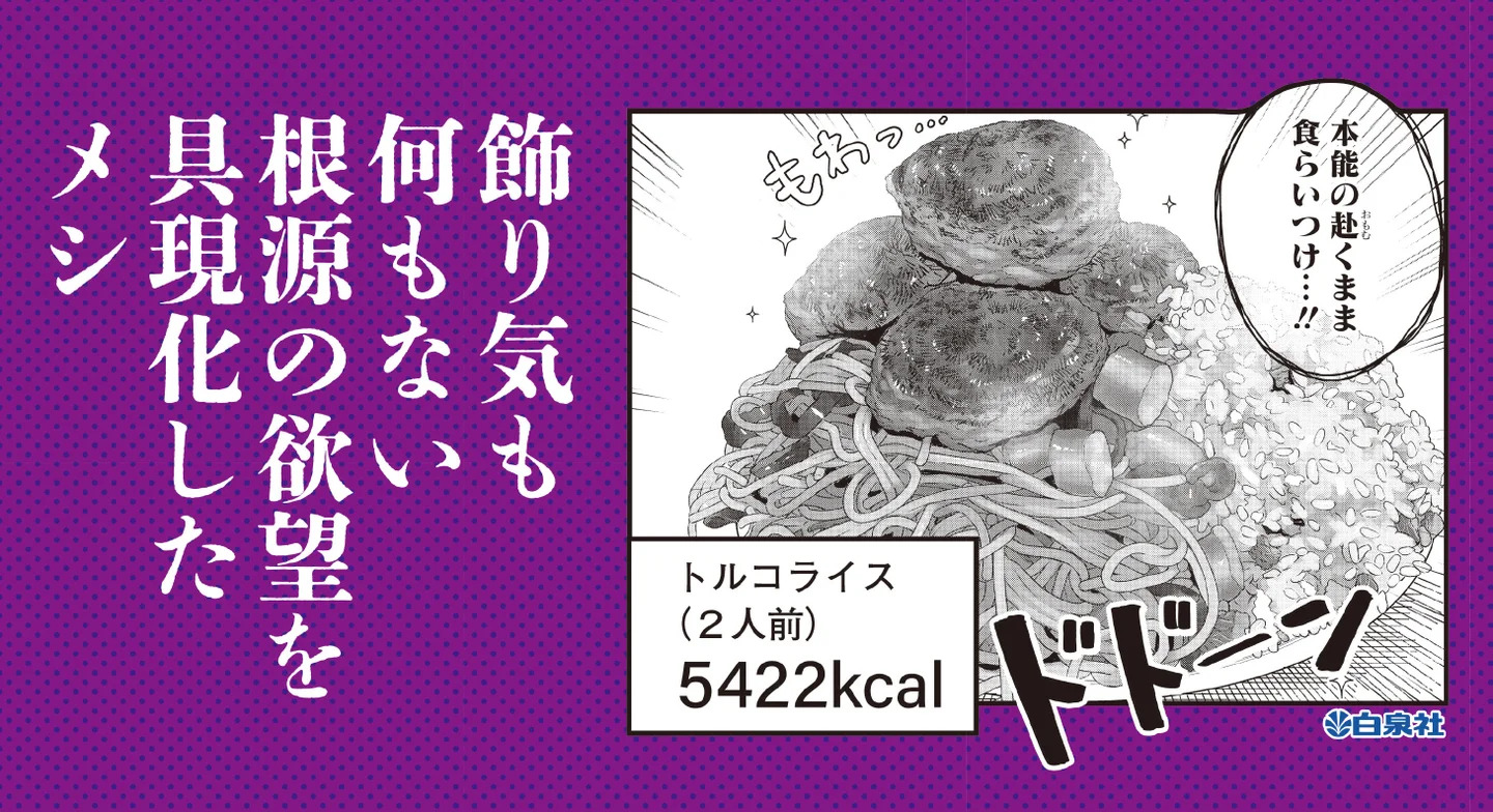 『もちづきさん』が井の頭線車内をジャックの画像