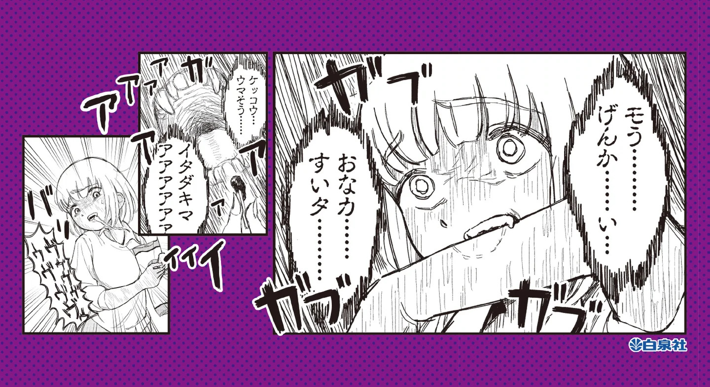 『もちづきさん』が井の頭線車内をジャックの画像