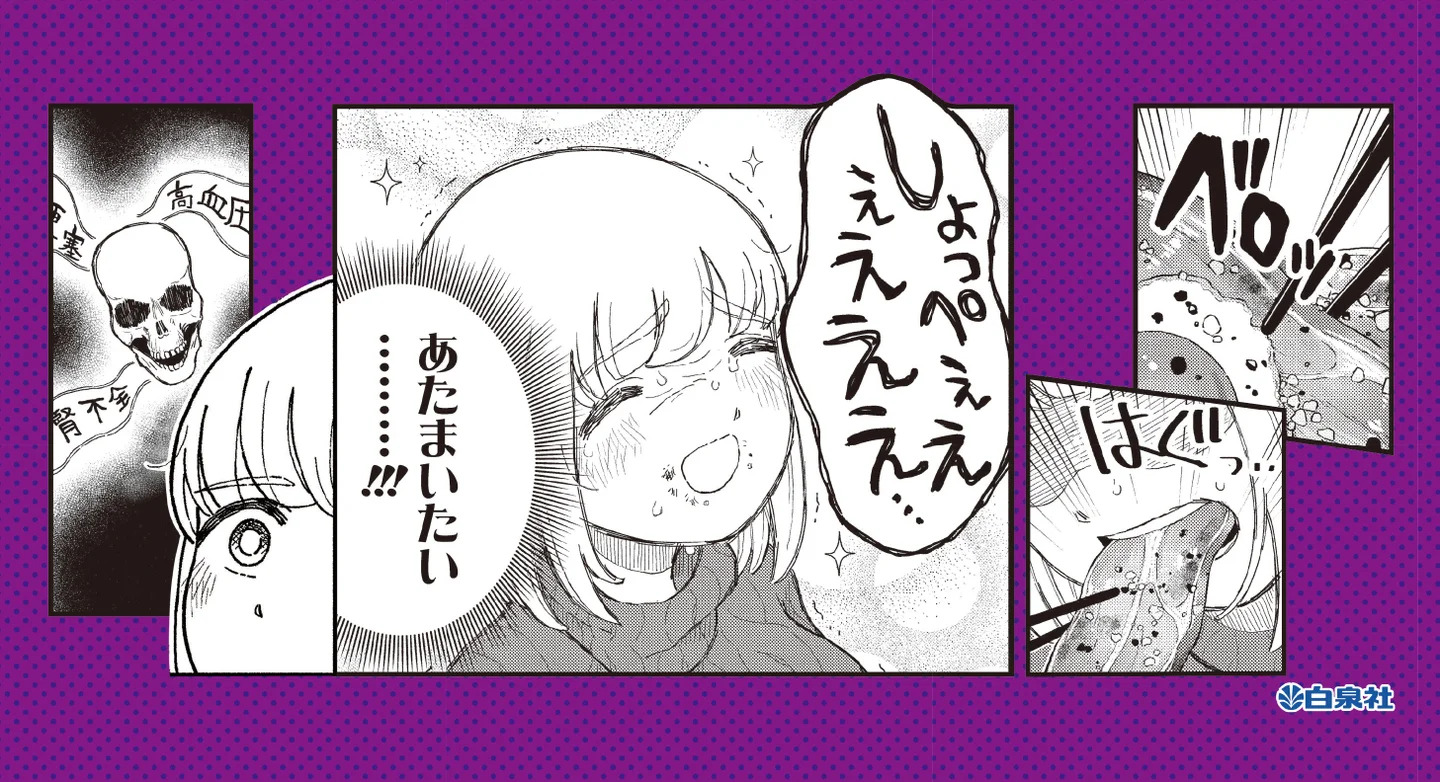 『もちづきさん』が井の頭線車内をジャックの画像