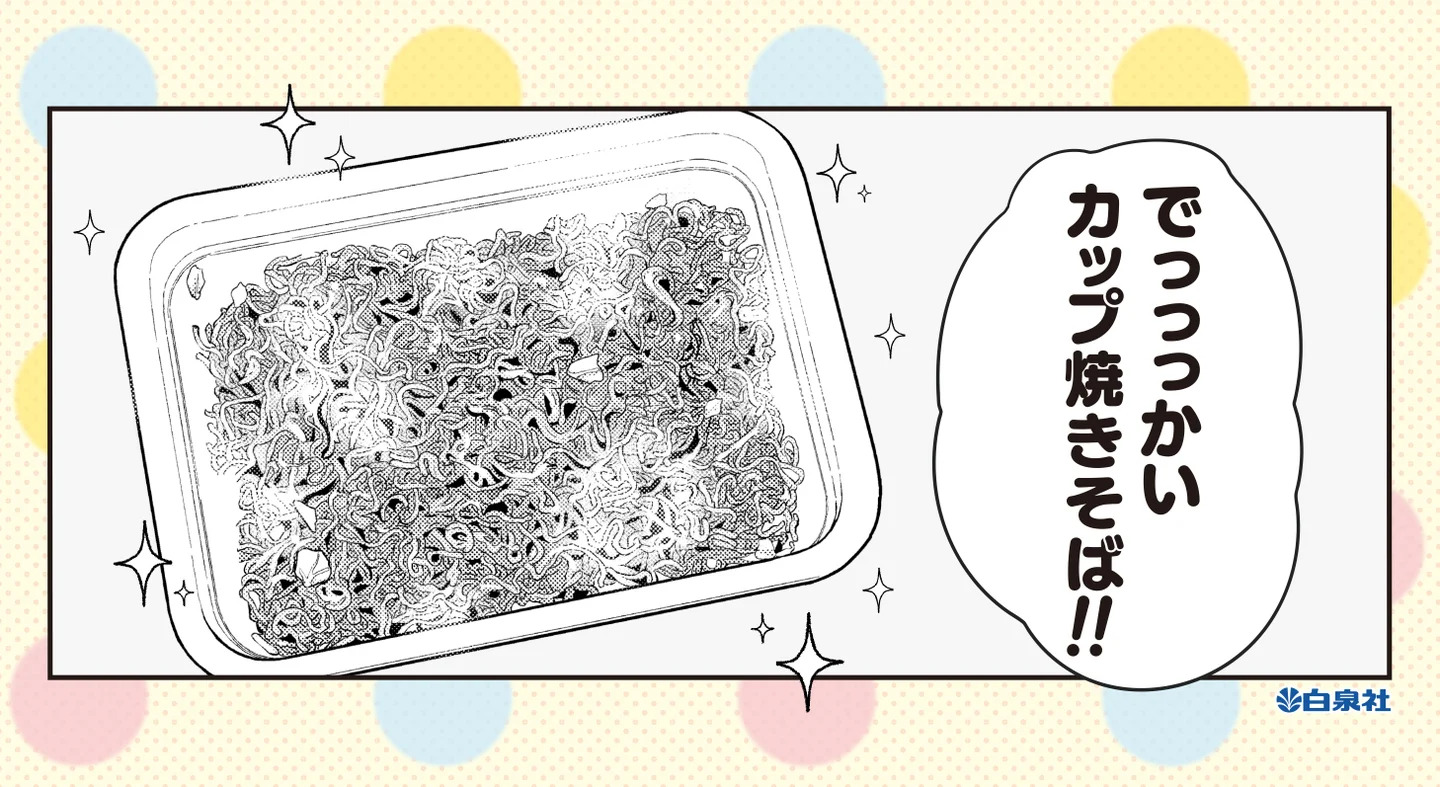 『もちづきさん』が井の頭線車内をジャックの画像