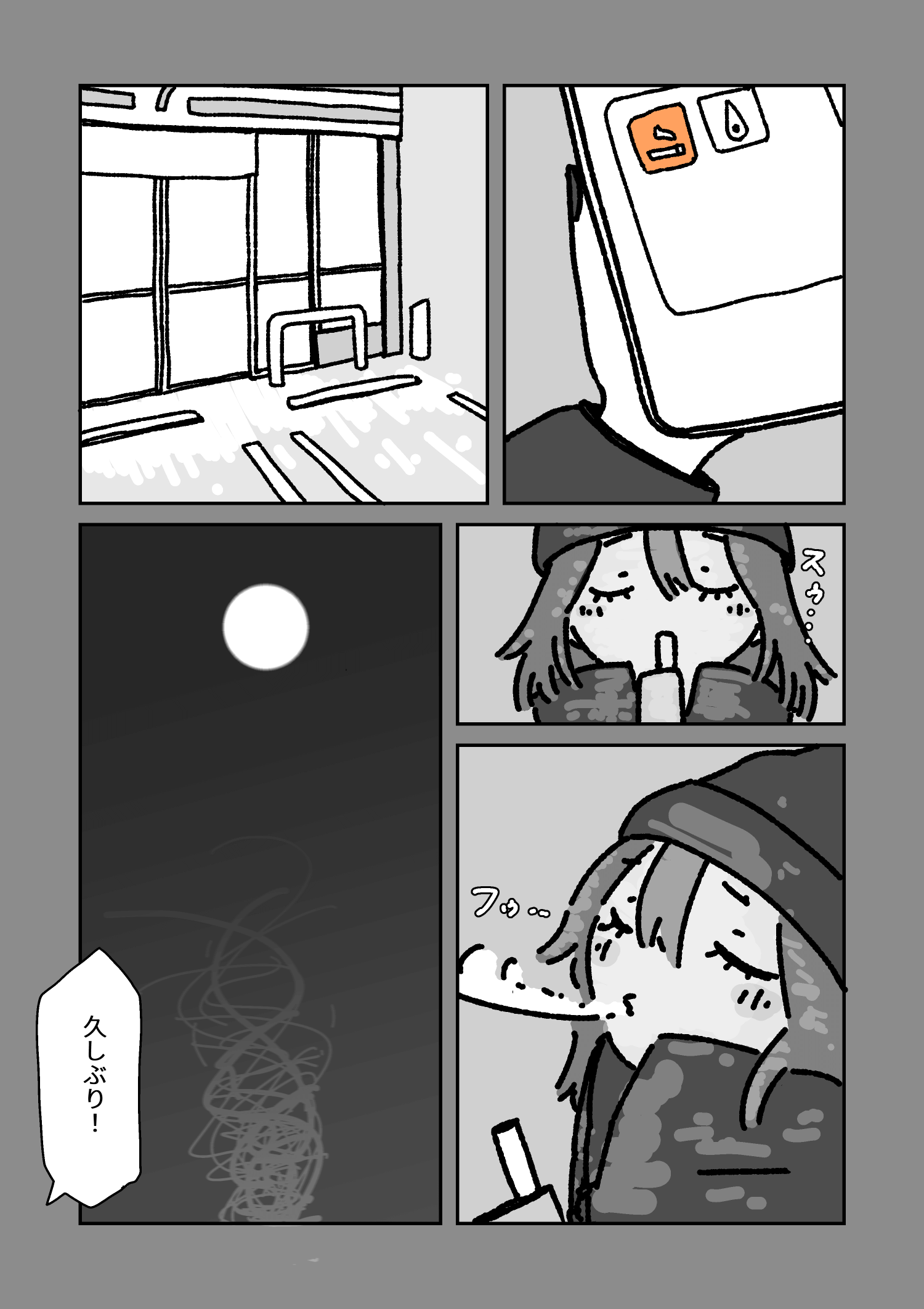 【漫画】タバコを吸える場所は貴重？の画像