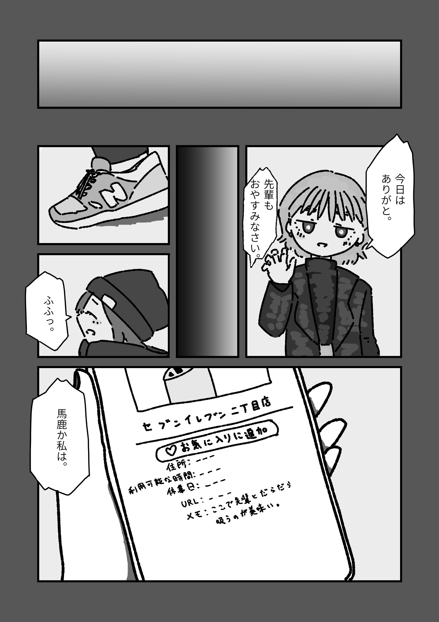 【漫画】タバコを吸える場所は貴重？の画像
