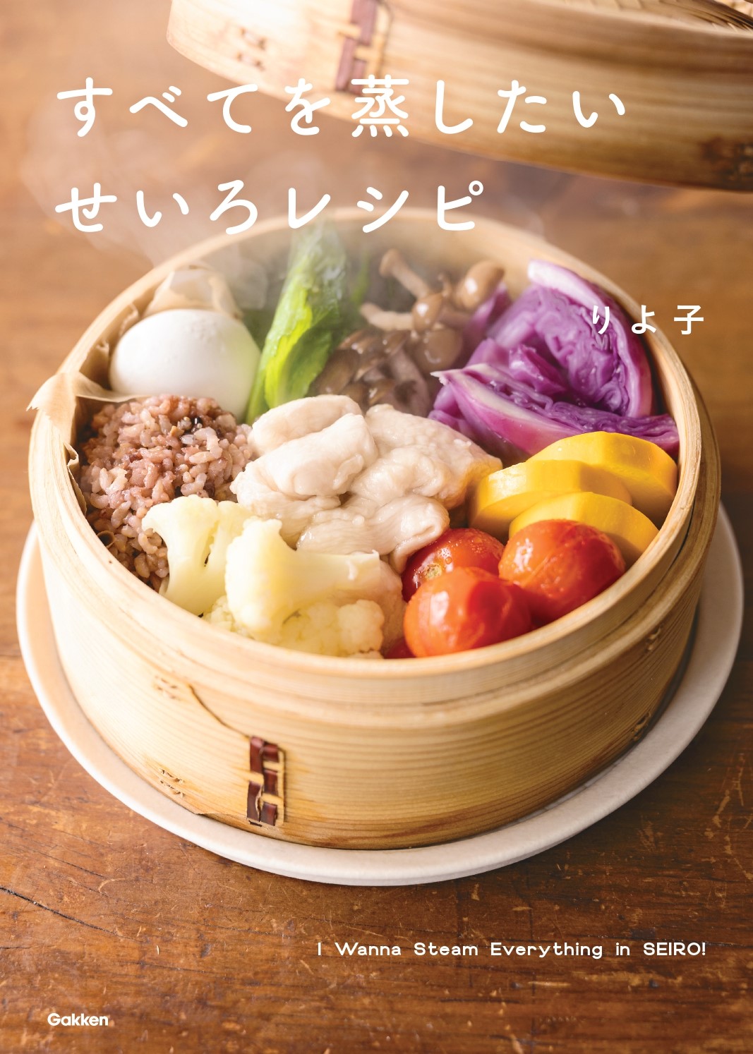 中川翔子×『せいろレシピ』りよ子特別対談の画像