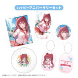 「AQUAPLUSアニバーサリーグッズ」第2弾が登場の画像