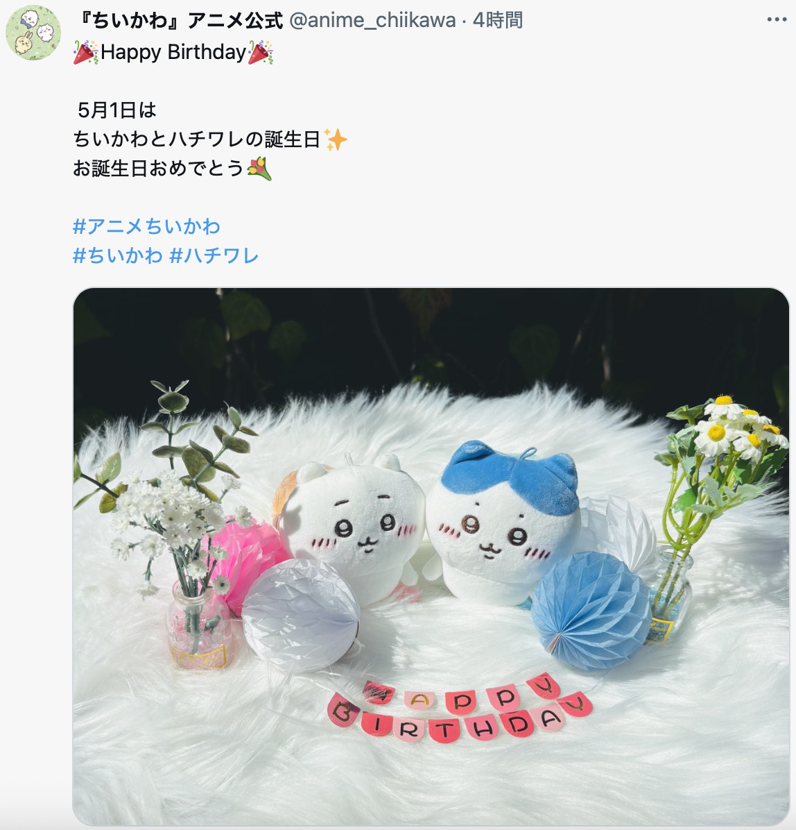ちいかわの誕生日をめざましテレビもお祝い