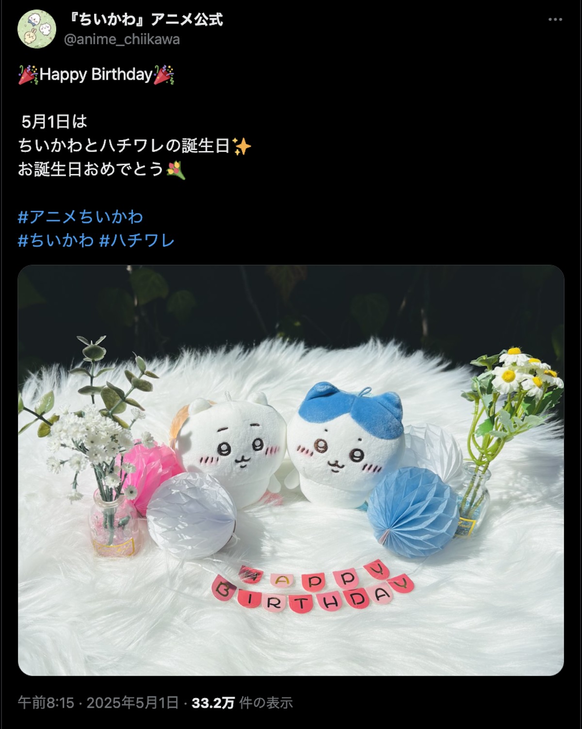 ちいかわ&ハチワレ誕生日エピソード