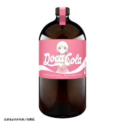 『もちづきさん』禁断の「ドカ・コーラ」発売の画像