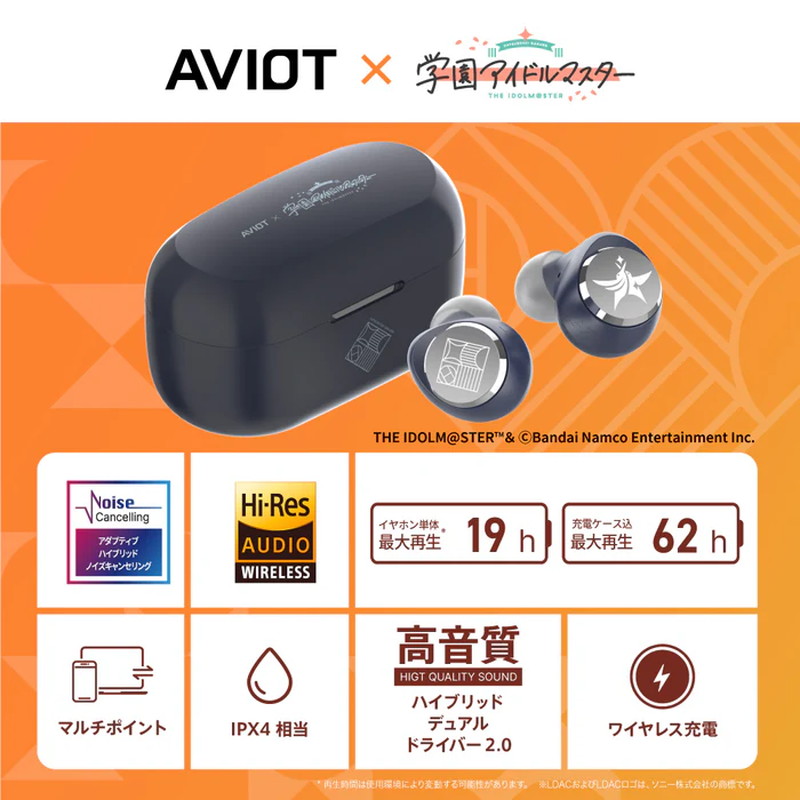 『学マス』AVIOTコラボ無線イヤホンが登場の画像