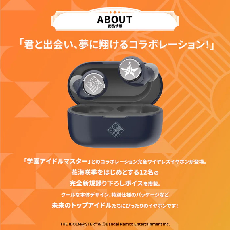 『学マス』AVIOTコラボ無線イヤホンが登場の画像