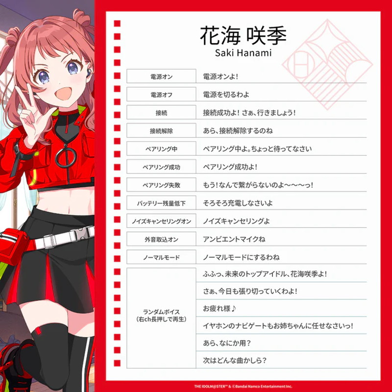 『学マス』AVIOTコラボ無線イヤホンが登場の画像