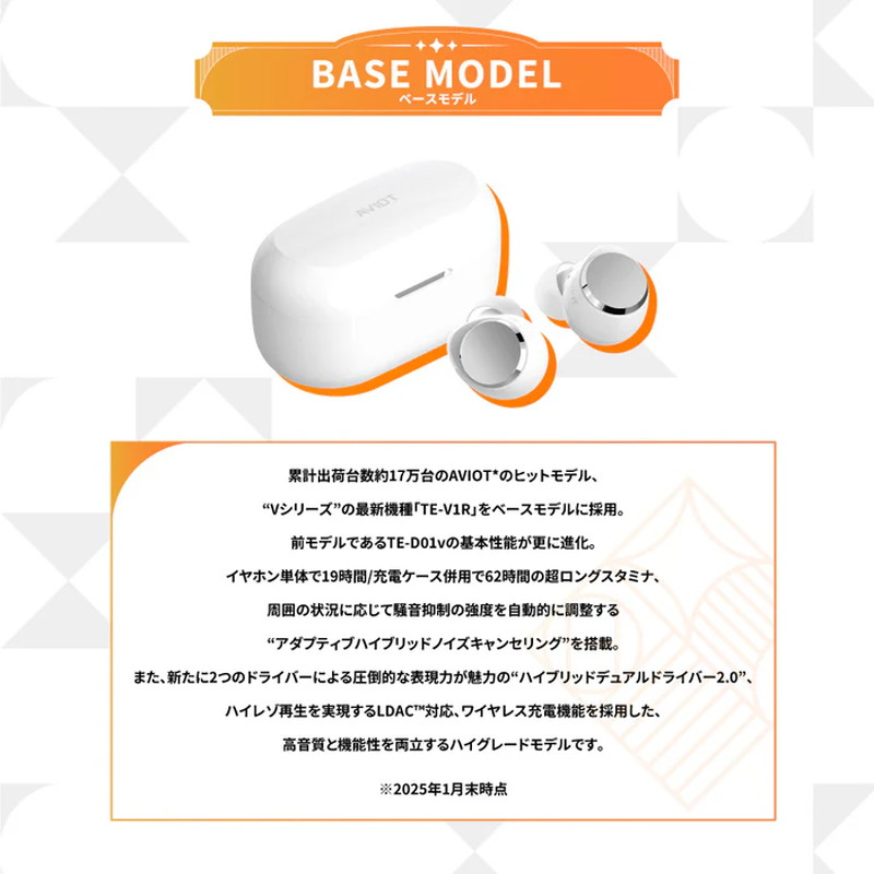 『学マス』AVIOTコラボ無線イヤホンが登場の画像