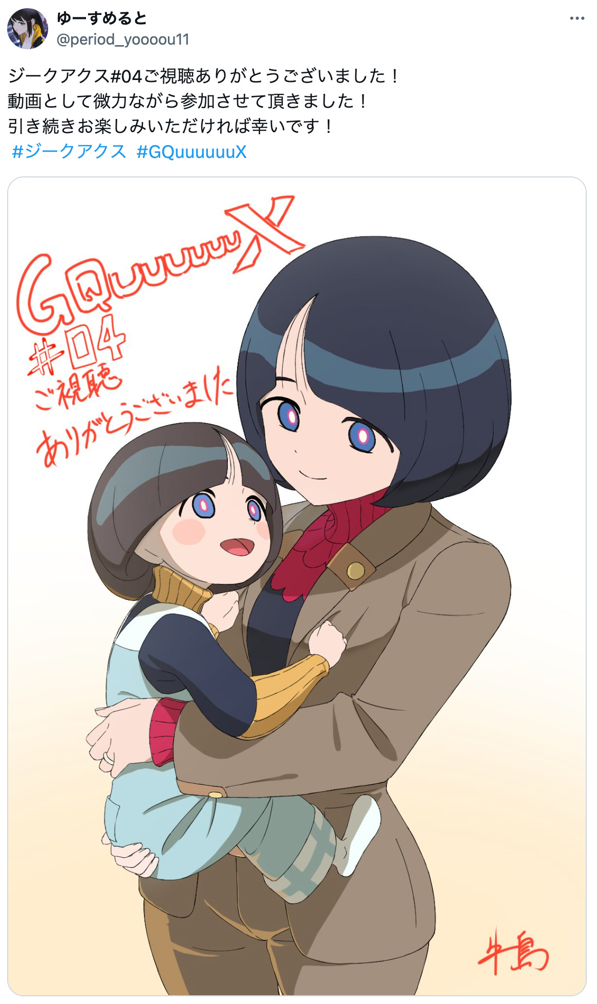 『ジークアクス』シイコ・スガイに注目の画像