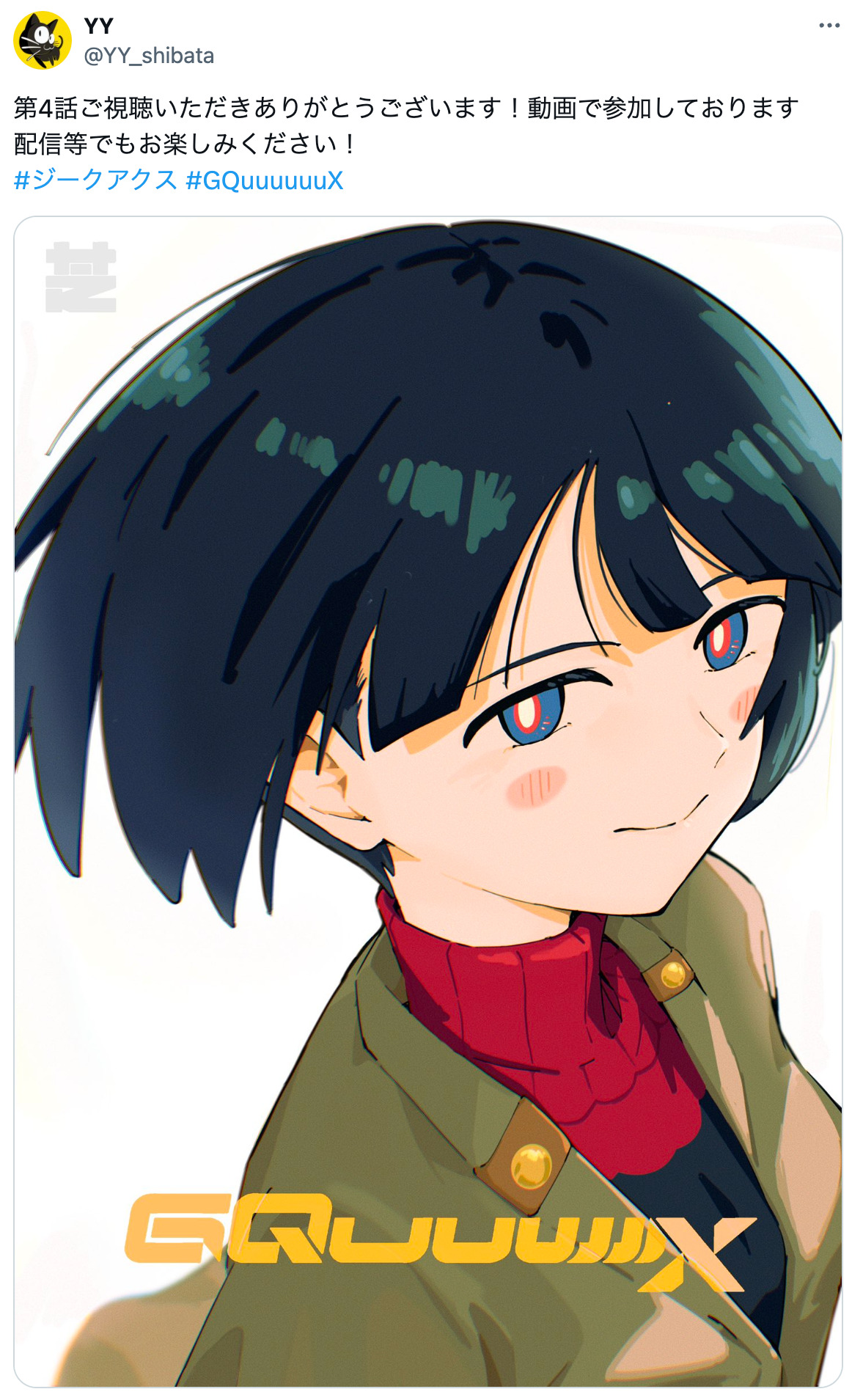 『ジークアクス』シイコ・スガイに注目の画像