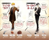 『名探偵シャーロック・ホームズ』が漫画でわかるの画像