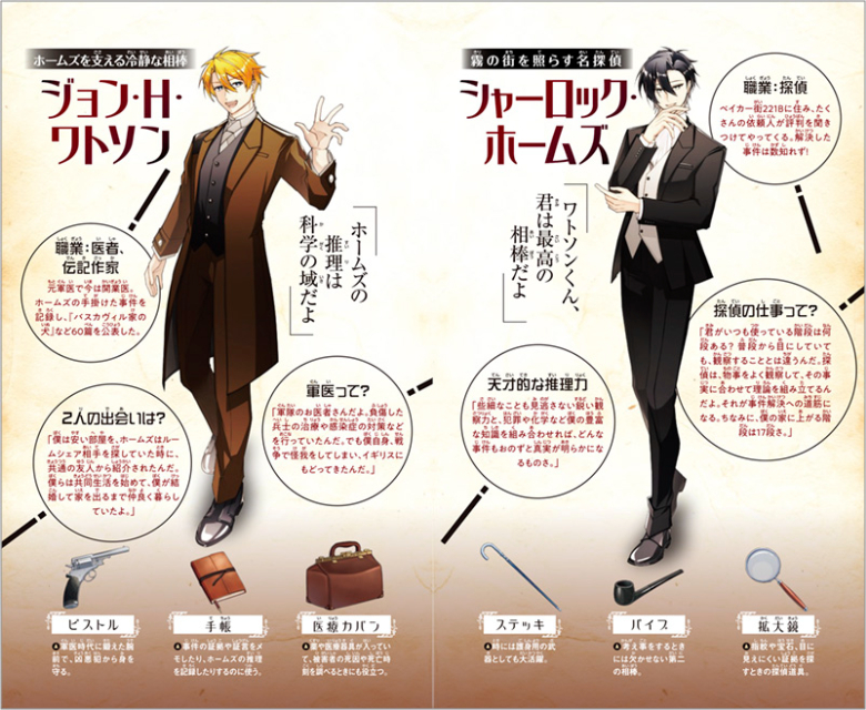 『名探偵シャーロック・ホームズ』が漫画でわかるの画像