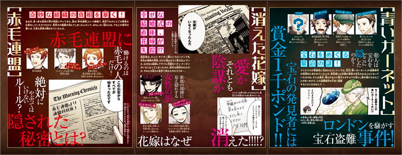 『名探偵シャーロック・ホームズ』が漫画でわかるの画像