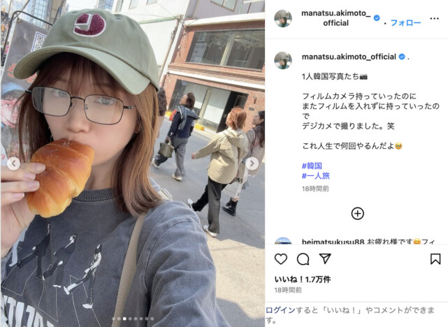 秋元真夏、韓国一人旅オフショ公開