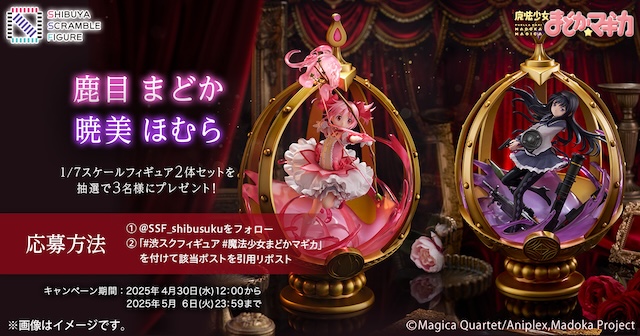 『まどマギ』まどか＆ほむらの新フィギュアの画像