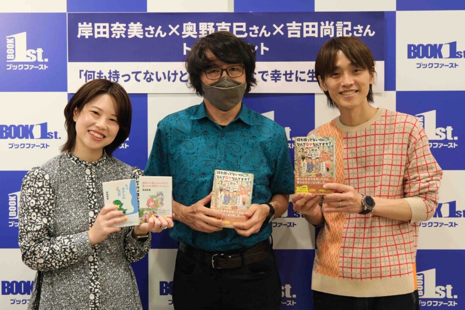 岸田奈美に刺さったプナンの生き方