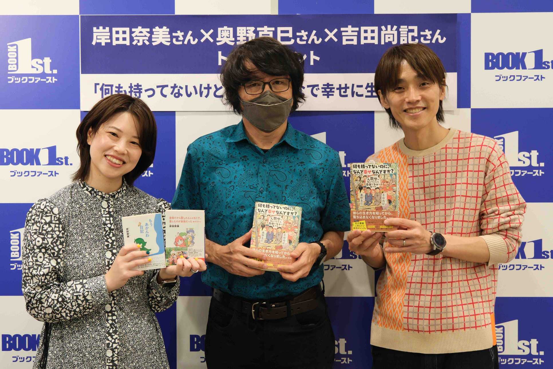 岸田奈美に刺さったプナンの生き方